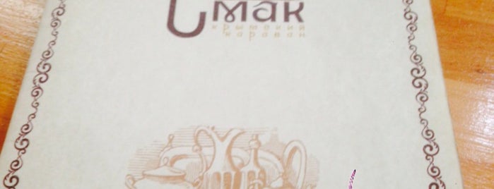 Кафе Смак is one of Favorite Food.