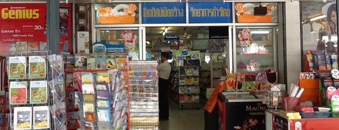 Prince Bookstore is one of ร้านหนังสืออิสระ Thai Independent Bookstores.