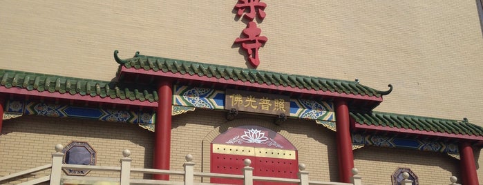 Mahayana Buddhist Temple is one of NYC 2017.