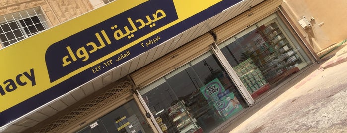 Aldawaa Alfady Pharmacy is one of Ahmed 님이 좋아한 장소.