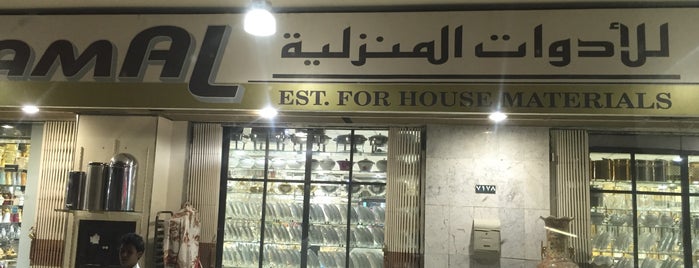 AlAmal For House Materials is one of Ahmed’s Liked Places.