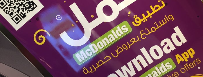 McDonald's is one of Ahmedさんのお気に入りスポット.