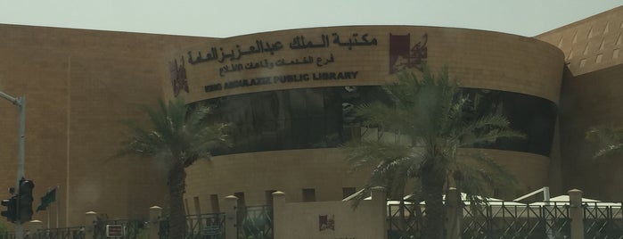King Abdulaziz Public Library is one of Ahmed'in Beğendiği Mekanlar.