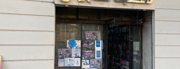 Madbouly Bookshop is one of Orte, die Ahmed gefallen.