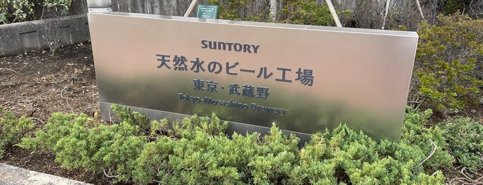 Suntory Musashino Brewery is one of Tokyo.