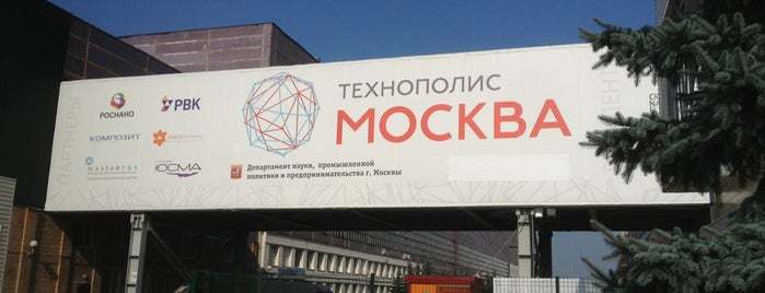 Technopolis «Moscow» is one of สถานที่ที่ Сергей ถูกใจ.