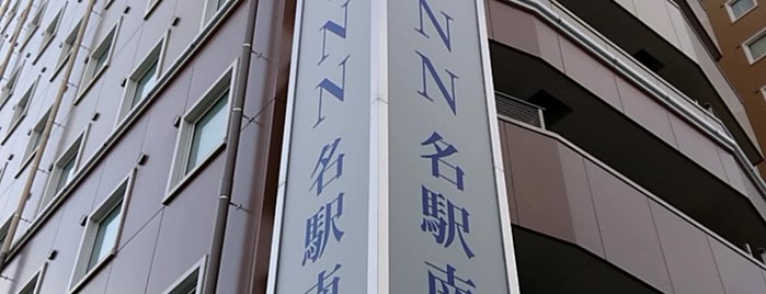 東横イン 名古屋名駅南 is one of 東横イン.