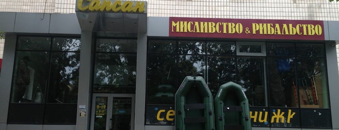 Сапсан - магазин is one of Маркети Рівне.