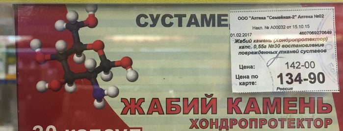Аптека «Радуга» is one of СПб - 2017.