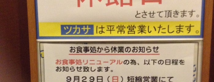 まきさんのお気に入りスポット