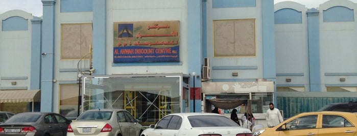 Al Anwar Discount Centre is one of Nirmal : понравившиеся места.