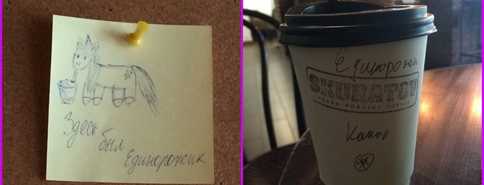 Skuratov, coffee roasters is one of สถานที่ที่ Алиса ถูกใจ.