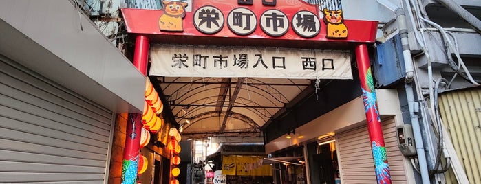Sakaemachi Market is one of 沖繩.