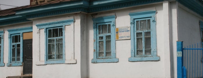 Кооператив "Ай-Тилек" / Ai-Tilek Cooperative is one of Naryn Town, Kyrgyzstan / Город Нарын, Кыргызстан.
