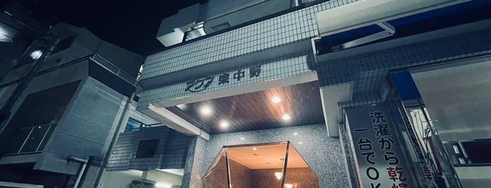 アクア東中野 is one of 入浴施設.