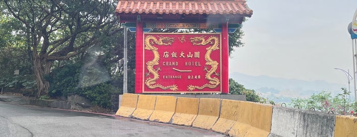 Grand Hotel is one of Taiwan must eats.