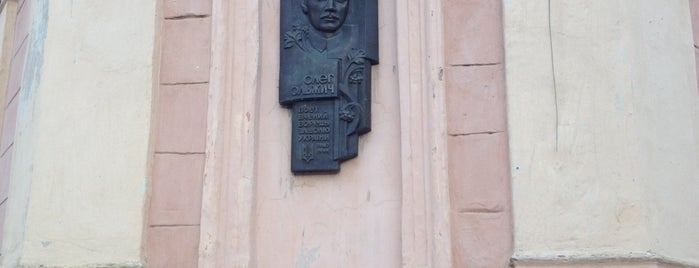 Меморіальна дошка Олегу Ольжичу is one of สถานที่ที่ Anton ถูกใจ.