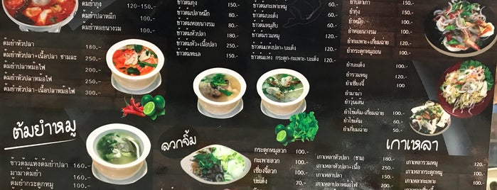 ข้าวต้มปลาเมืองชล is one of ตะลอนกิน.