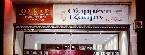 Oscar Digital Cinema is one of Rania : понравившиеся места.