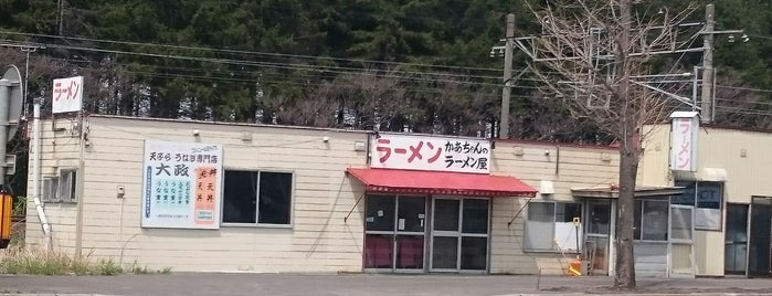 かあちゃんのラーメン屋 is one of グルメ.