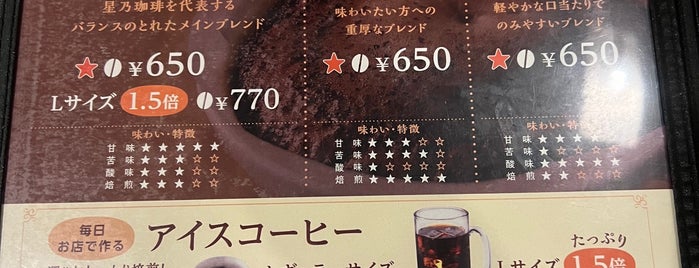 Hoshino Coffee is one of Japan.