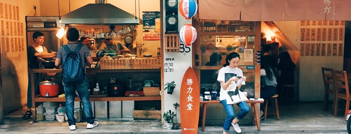 勝かつレストラン 勝力食堂 is one of Asian.