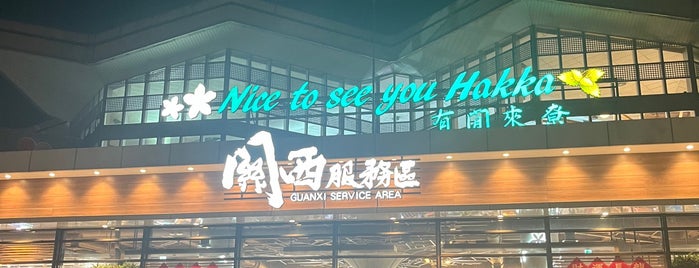 Guanxi Service Area is one of Taiwan.