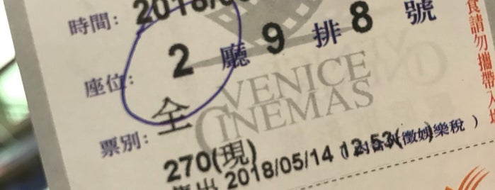 威尼斯影城 Venice Cinemas is one of Rob'un Kaydettiği Mekanlar.