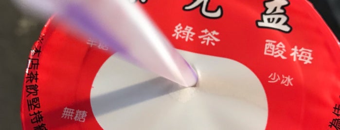 蔡元益紅茶（總店） is one of Datさんの保存済みスポット.