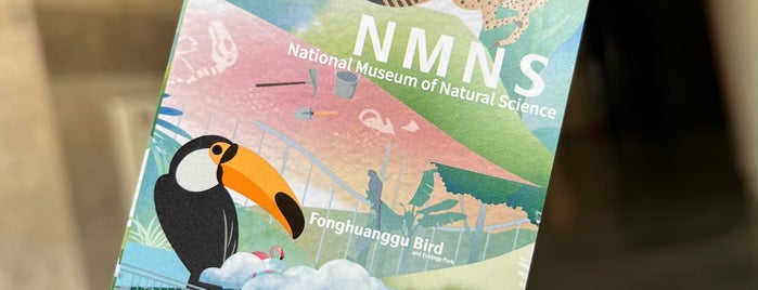 National Museum of Natural Science is one of 蹓小孩.