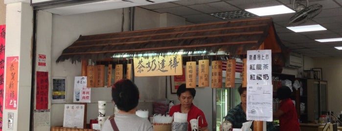 樺達奶茶 Huada Milk Tea is one of สถานที่ที่บันทึกไว้ของ Curry.