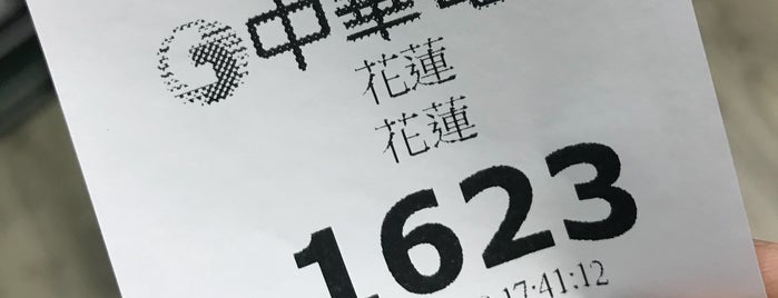 中華電信 is one of 台湾.