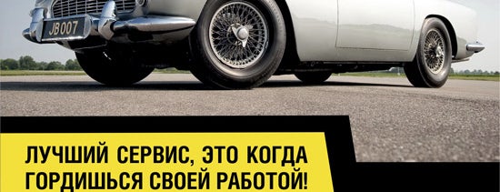 Такси Автобонд is one of AUTOBOND.