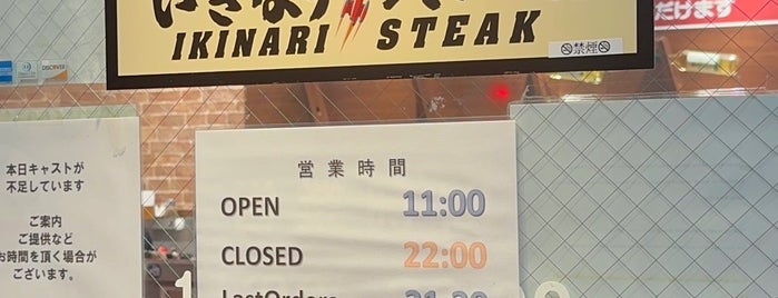 Ikinari Steak is one of Osaka.