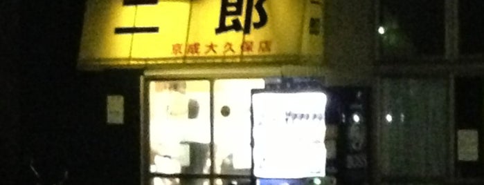 ラーメン二郎 京成大久保店 is one of 飲食店食べに行こう.
