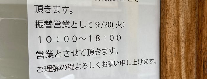 ロヂウラベーカリー is one of パンとかスイーツとか。.