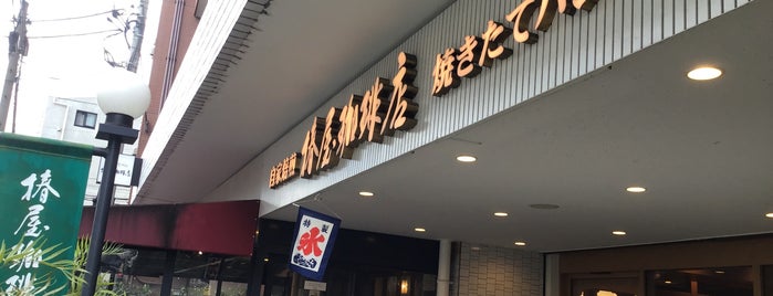 Tsubakiya Coffee is one of 行きたい店.