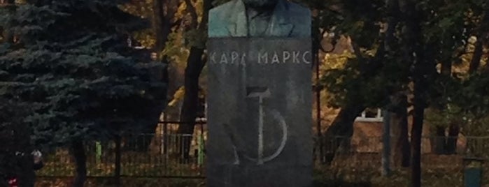 Памятник Карлу Марксу is one of สถานที่ที่ Olesya ถูกใจ.
