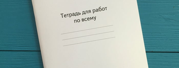 ПСБ is one of Клиенты.