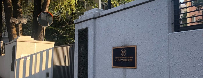 Embassy of the Republic of Indonesia is one of Orte, die Gondel gefallen.