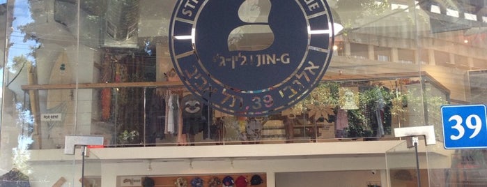 Streetwear Boutique is one of Израиль.