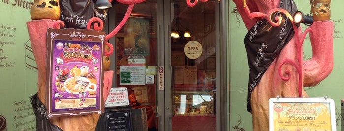 Jiyugaoka Sweets Forest is one of Travel : Tokyo.