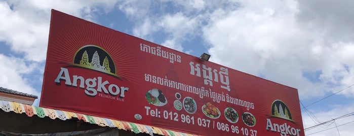 Ankor Thmey Restaurant is one of Tempat yang Disukai Andre.