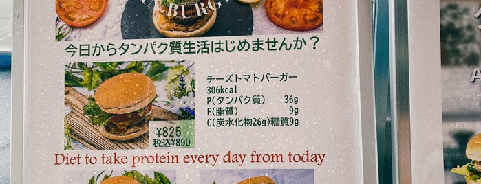 Protein Cafe Lean Burger's is one of ダイエット.