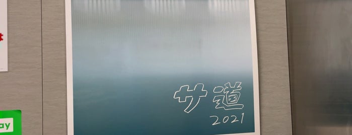 カプセルインミナミ is one of Masahiroさんのお気に入りスポット.