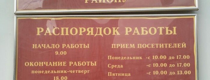 Военкомат Приморского района is one of Orte, die Малышка Брю gefallen.