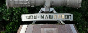 ГП НПКГ«Зоря»-«Машпроект» is one of СтареENький Город.