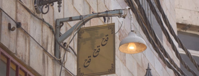 Ghadah Restaurant is one of JList: The Story.