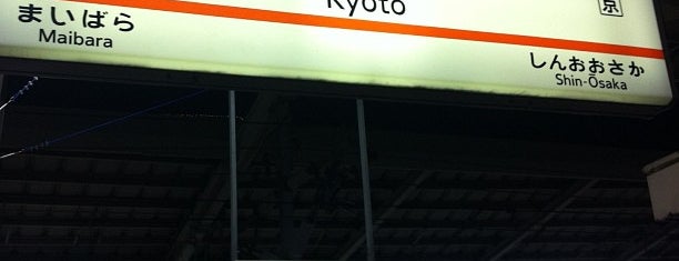 Shinkansen Kyoto Station is one of Kyoto_Sanpo2.