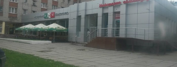 Піца Челентано / Celentano Pizza is one of Orte, die Назар gefallen.